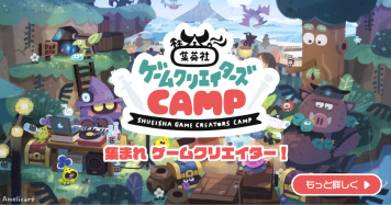 Shueisha Game Creators CAMP